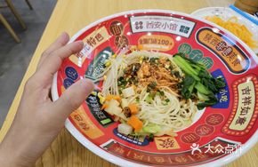 Signature Bingbing Noodles