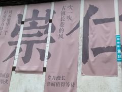 -崇仁古镇