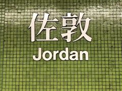 -澳洲牛奶公司(佐敦店)
