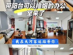 -天河客运站(地铁站)