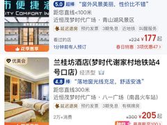 -城市便捷酒店(南昌八一广场恒茂梦时代广场谢家村地铁站店)