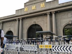 -南京中国近代史遗址博物馆(南京总统府)