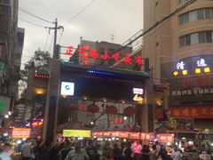 -有奴思烤肉·清真(正宁路店)