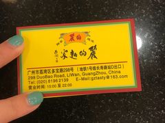 -丽的面家(多宝路店)