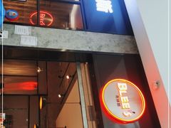 门面-布林斯深盘披萨(SM广场店)