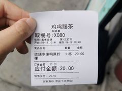 -鸡鸣赐茶(鸡鸣寺路店)