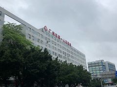 -广州市第一人民医院(院本部)