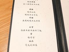 -然寿司(郎园vintage店)