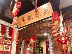 门面-老济南民间小吃·传统鲁菜(芙蓉街店)