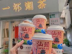 -一杯潮茶(福永店)