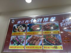 -湛江鸡饭店(岗心路店)