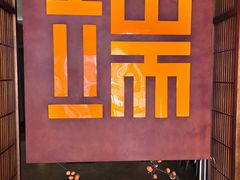 -端艾堂·SPA·艾灸(鸳鸯006店)