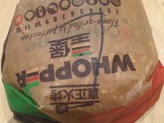 -汉堡王(大连柏威年餐厅店)