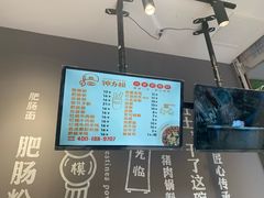 -钟方模白家肥肠粉(春熙店)