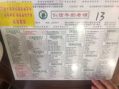 菜单-仁信老铺(华盖路店)