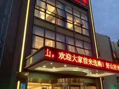 -汤记传菜(秀浦路店)