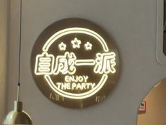 -cocopai可可派·City(步步高新天地店)