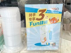 -CoCo都可(北苑K酷店)