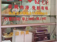 -文记壹心鸡(宝华路店)
