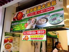 -龙咆汤包·手工现包小笼(拱北口岸店)