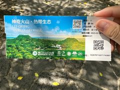 -海口火山口国家地质公园