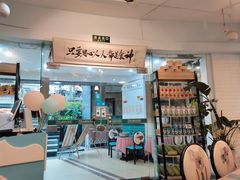 门面-超琪星·咖啡简餐(川音店)