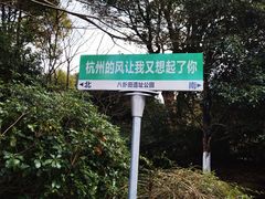 -八卦田遗址公园