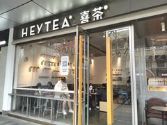 门面-喜茶(上海打浦桥日月光gelato lab+店)
