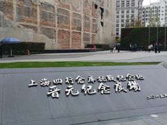 -上海四行仓库抗战纪念馆