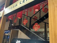 -饭橘汉江码头·乡野土菜馆(静安路店)