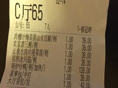账单-炳胜品味(珠江新城店)