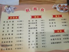 -蚝抵食·湛江生蚝(湾北路店)