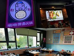 -喇喇排骨火锅·传统韩式脊骨汤(望京西园总店)