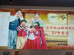 -屋里家延边朝鲜族冷面(梅林3店)