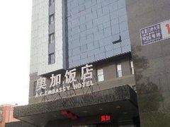 -北京A·C·Embassy酒店(三里屯工人体育场地铁站店)