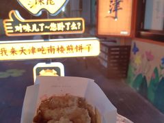 -南楼煎饼(南楼总店)