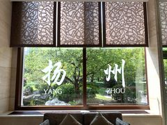 -扬州香格里拉·香宫中餐厅