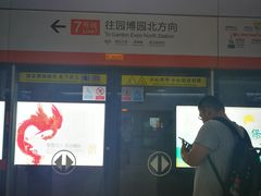 -螃蟹岬(地铁站)