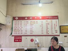 -国财牛杂(镇海店)
