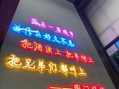 -老吕涮羊肉•东北原味烧烤•大油边•烤鱼(五角场店)