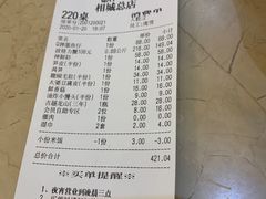 -七欣天香辣蟹火锅(苏州相城VIP总店)
