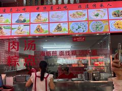 -东街钟楼肉粽(总店)