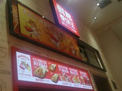 -鲜粮卷饼王(小白楼店)
