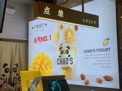 -CHAO'S艾炒酸奶·冰糖葫芦(兰州中心店)