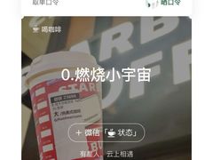 -星巴克臻选(杭州嘉里中心1F店)