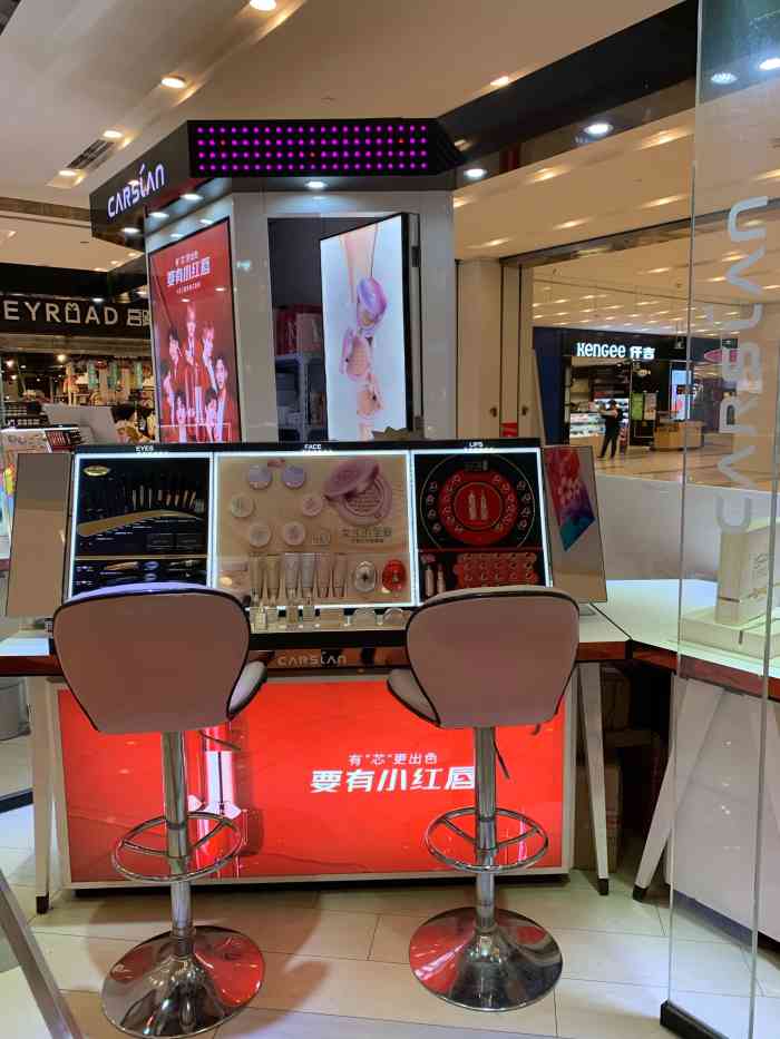 卡姿兰(凯德广场店)-"94吃喝玩乐逛之逛在路上～ 97位置17.