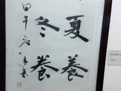 -裕和堂中医推拿艾灸(太古汇臻品店)