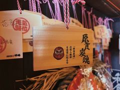 -炉胜·炉端烧·居酒屋