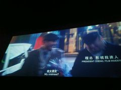 -CGV影城(梅江ScreenX店)