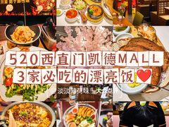 -凯德MALL(西直门店)